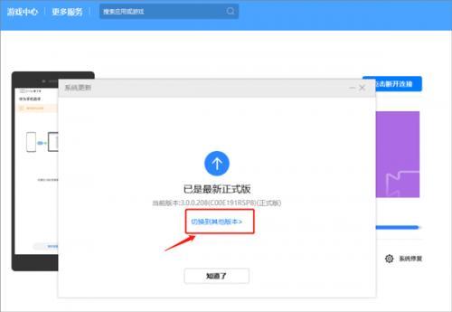 华为手机助手手机版