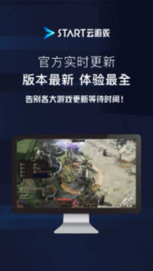Start云游戏