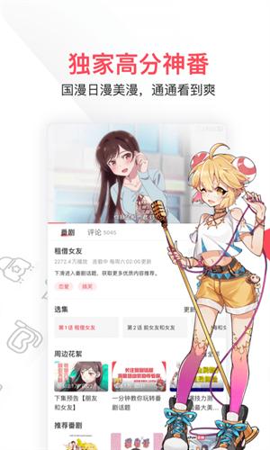 AcFan蛇年版流鼻血图标