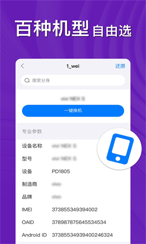 悟空分身免费版