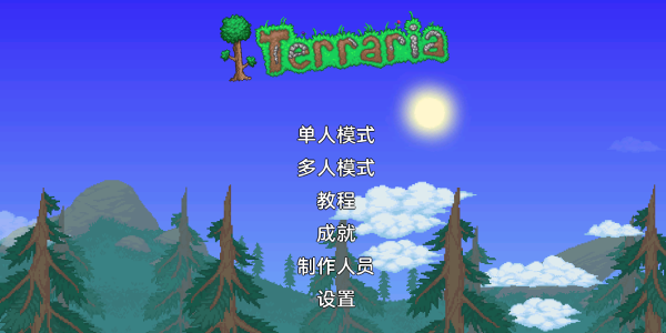 泰拉瑞亚手游下载免费完整版