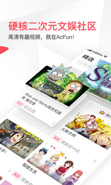 AcFan蛇年版流鼻血图标
