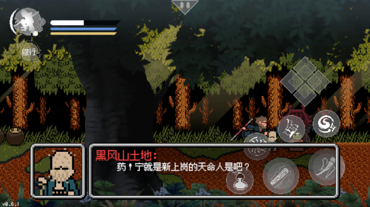 黑神话悟空像素版0.7版本截图1