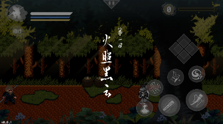 黑神话悟空像素版0.7版本截图3