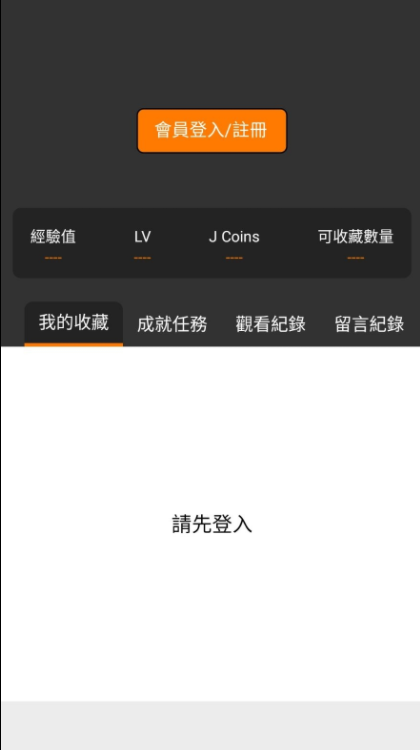 JMComic2.0截图1