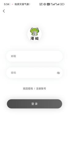 Manwa2官方版