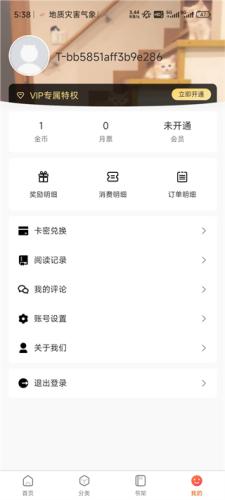 Manwa2官方版
