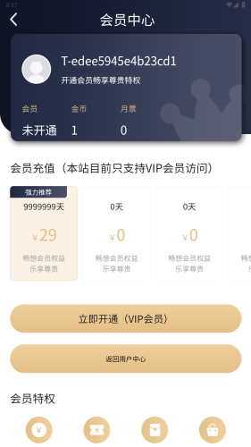 Manwa2官方版
