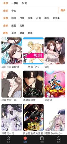 Manwa2官方版