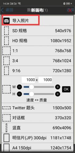 爱笔思画X最新版