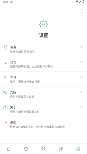 Adguard广告拦截器