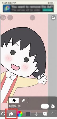 爱笔思画X最新版