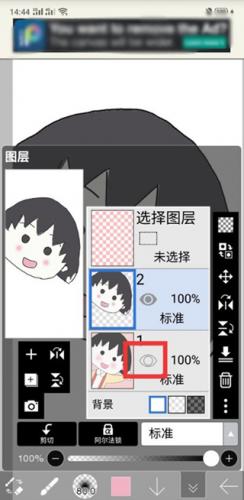 爱笔思画X最新版
