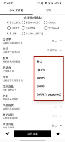 GFX工具箱最新版