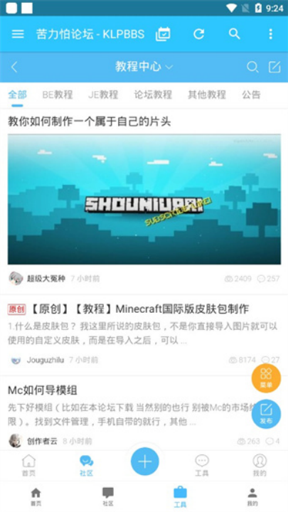苦力怕论坛(我的世界)