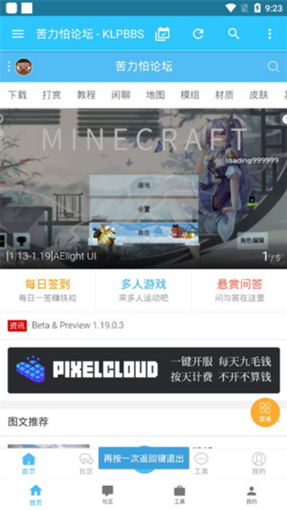 苦力怕论坛(我的世界)