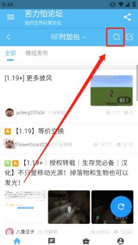 苦力怕论坛(我的世界)