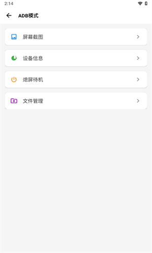 Scene工具箱安卓版