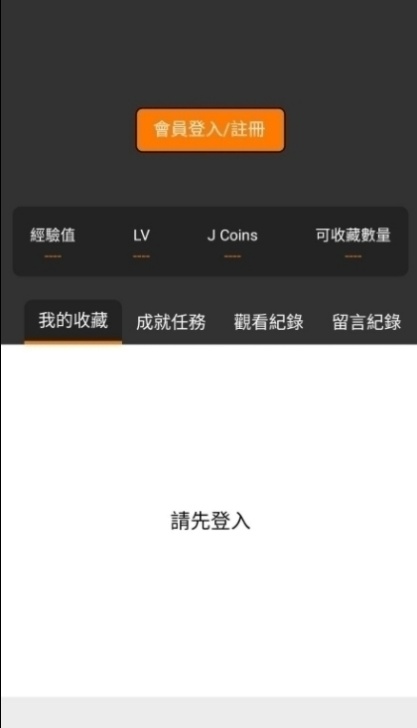 JMcomic漫画官网版