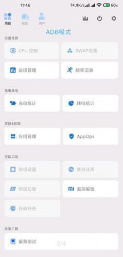 Scene工具箱安卓版