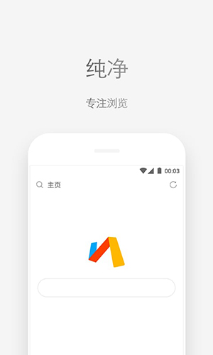 Via浏览器最新版截图1