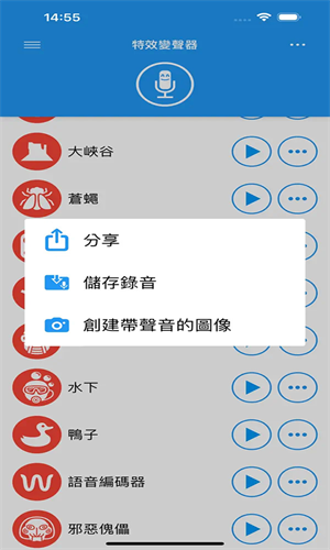 特效变音魔术师无广告版