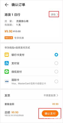 华为天际通