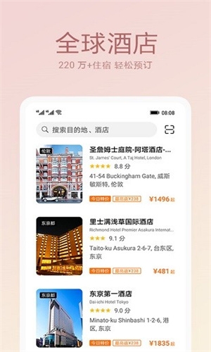 华为天际通截图2