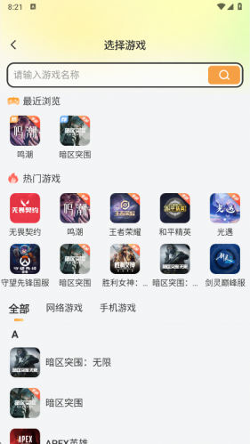 螃蟹账号交易平台