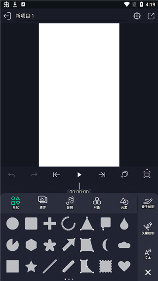 Alight Motion剪辑软件截图1