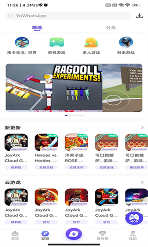 PlayMods中国版