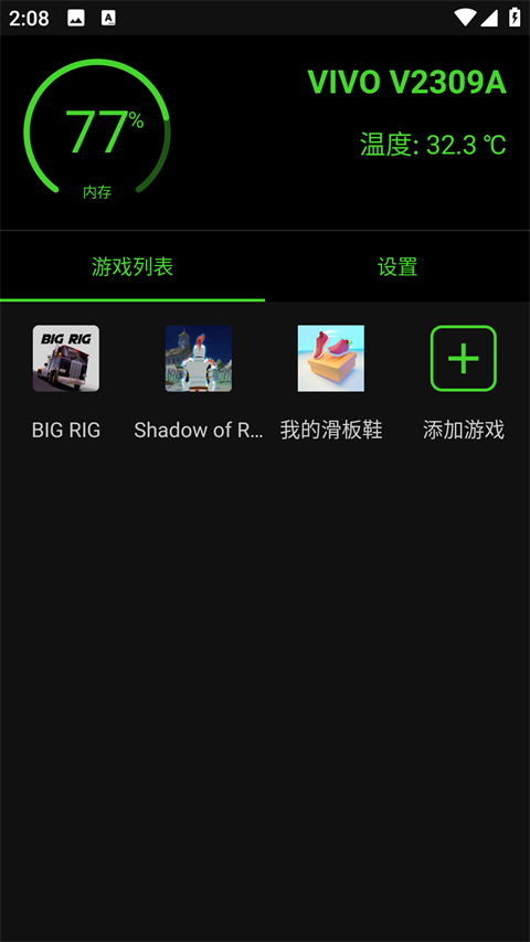 烧饼修改器免root版截图1