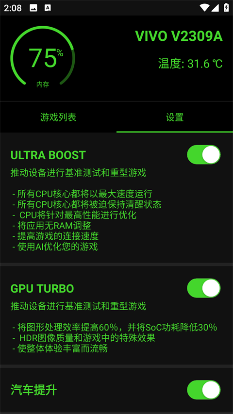 烧饼修改器免root版截图3