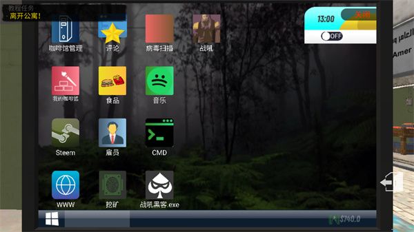 网吧模拟器2中文版截图1