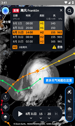 ZoomEarth卫星地图