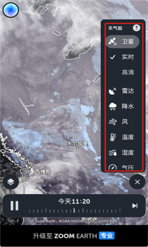 ZoomEarth卫星地图