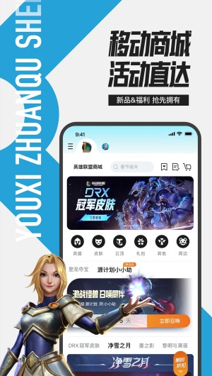 掌上无畏契约