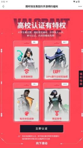 掌上无畏契约