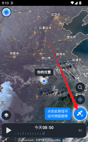 ZoomEarth卫星地图