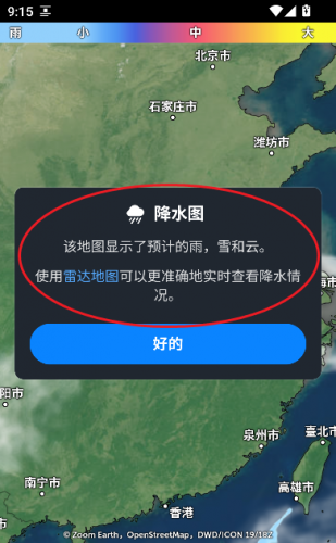 ZoomEarth卫星地图