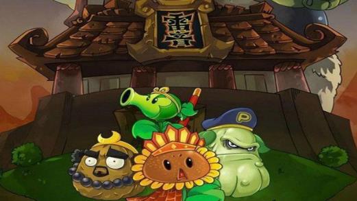植物大战僵尸西游版截图0