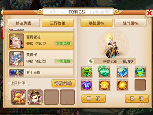 梦幻西游互通版