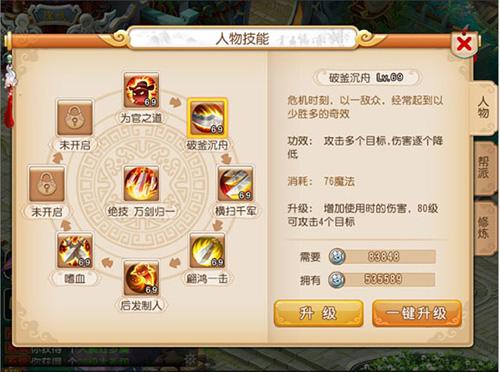 梦幻西游互通版
