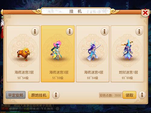 梦幻西游互通版