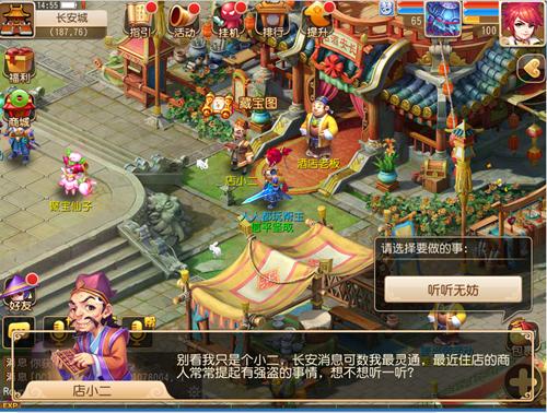 梦幻西游互通版