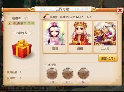 梦幻西游互通版