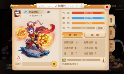梦幻西游互通版