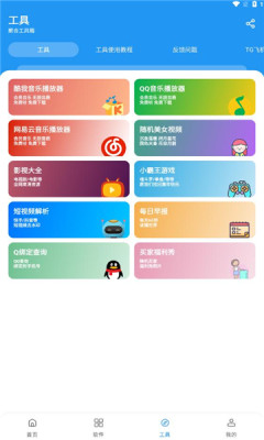猪猪软件库2025最新版