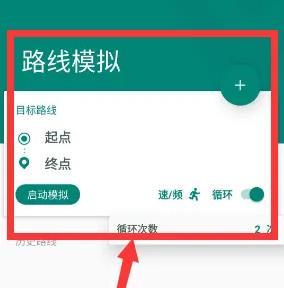 Fake Location专业版