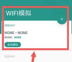 Fake Location专业版